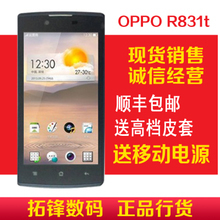 oppo r831t多少钱