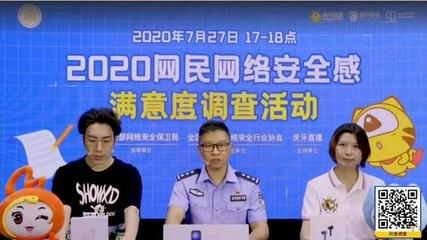 广州网警有多少人