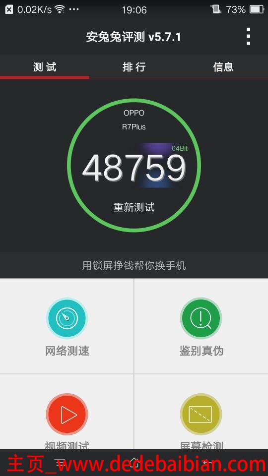 oppoa57主频是多少