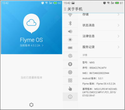 flyme最新版本是多少