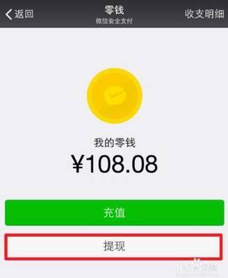 微信提10元手续费是多少钱