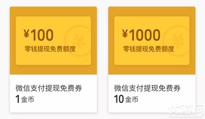 微信提10元手续费是多少钱