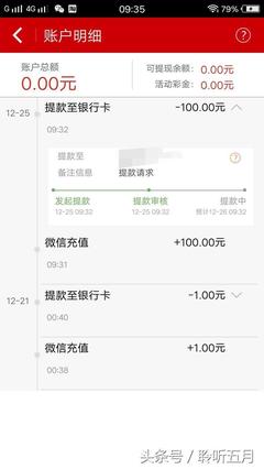 微信提10元手续费是多少钱