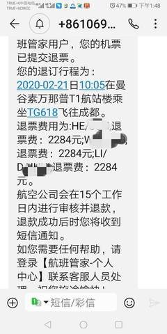 携程飞机没赶上 退票费多少