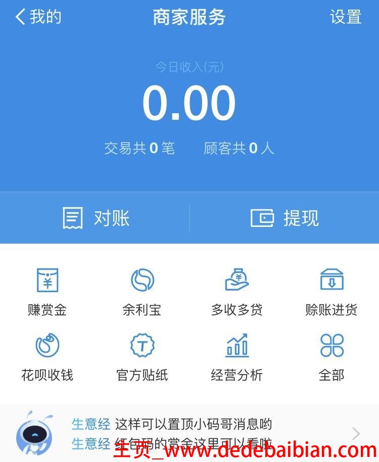 淘宝支付宝提现手续费是多少