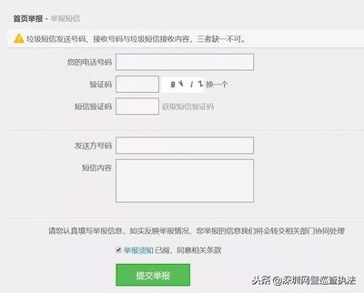 工信部投诉号码多少