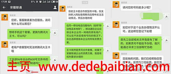 工信部投诉号码多少