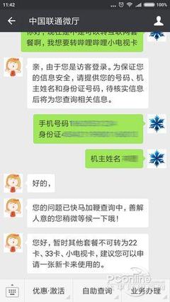 工信部投诉号码多少