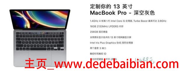 macbook购买优惠多少