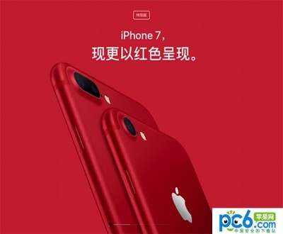 北京iphone7价格多少钱