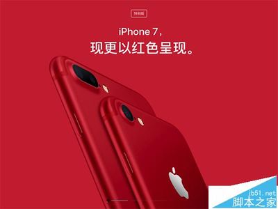 北京iphone7价格多少钱