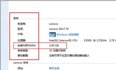 怎么查电脑还有多少内存