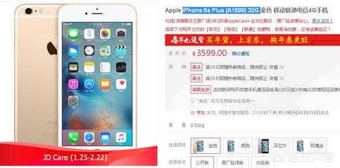 新加坡版 iphone6s价格多少人民币