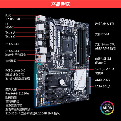 x370主板多少钱