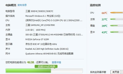 三星笔记本cpu温度多少正常