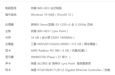 e3电脑配置多少钱一台