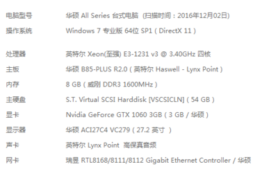 e3电脑配置多少钱一台