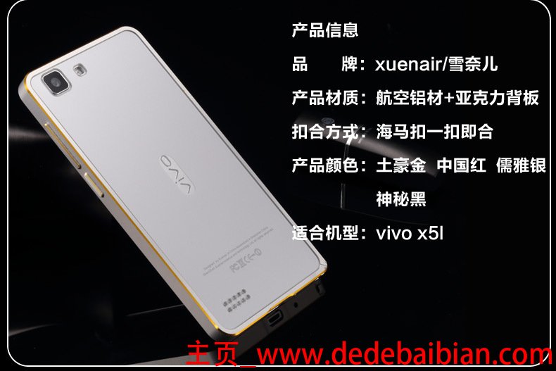 vivox5l做系统多少钱