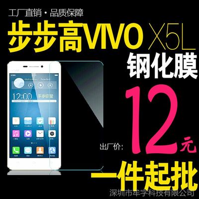 vivox5l做系统多少钱