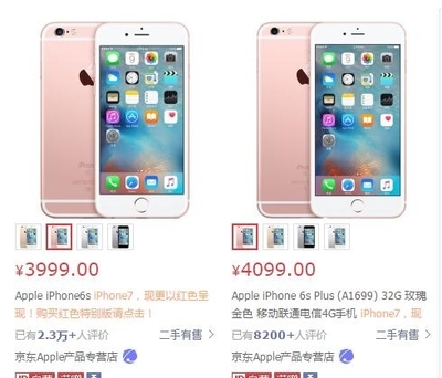 ipone6plus32g多少钱