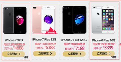 ipone6plus32g多少钱