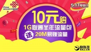 中国电信1g是多少流量包