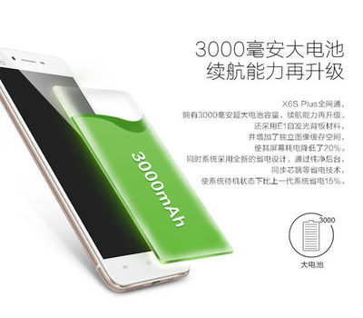 vivo x6换电池多少钱