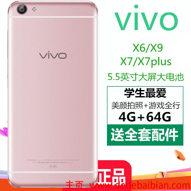 vivo x6换电池多少钱