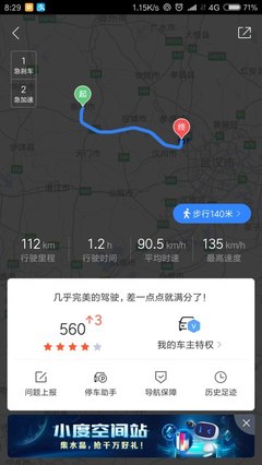 112km是多少米走路多久