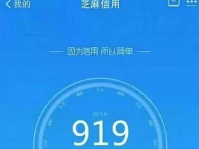 蚂蚁信用满分多少