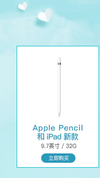 apple pencile多少钱