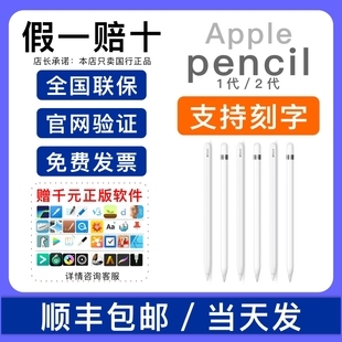 apple pencile多少钱