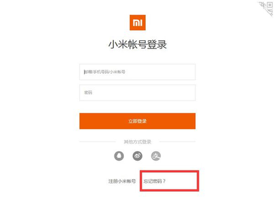 小米手机帐号密码多少