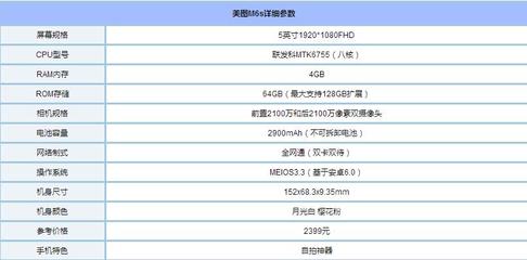 美图m8最大内存是多少钱