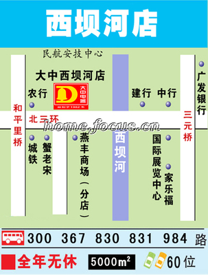 大中电器西坝河的电话多少