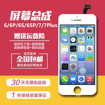 6p补多少钱换6s