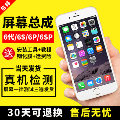 6p补多少钱换6s