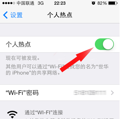 手机苹果系统怎么看wifi密码是多少钱