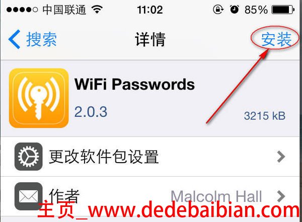 手机苹果系统怎么看wifi密码是多少钱