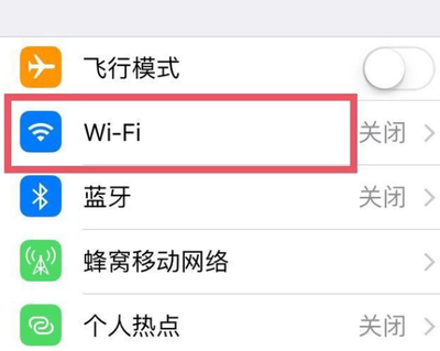 手机苹果系统怎么看wifi密码是多少钱