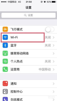 手机苹果系统怎么看wifi密码是多少钱