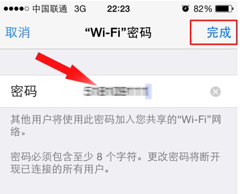 手机苹果系统怎么看wifi密码是多少钱