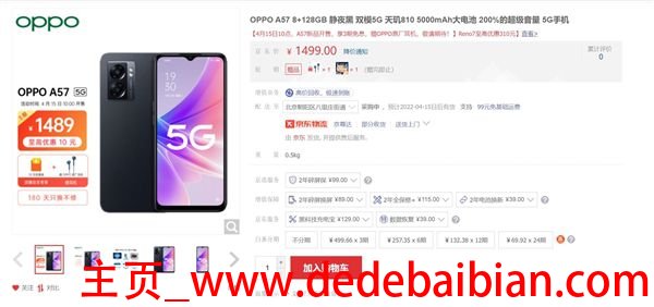 oppoa57有16g多少钱