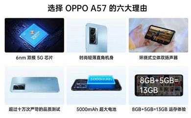 oppoa57有16g多少钱