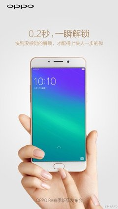 oppo r9指纹解锁多少钱