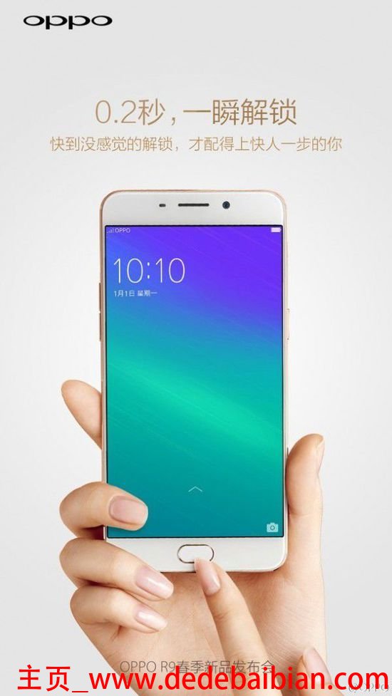 oppo r9指纹解锁多少钱