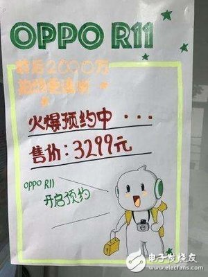 实体店oppor11卖多少钱