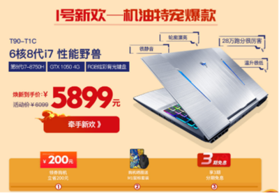 i7-8750的跑分在多少合适