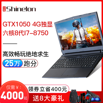 i7-8750的跑分在多少合适