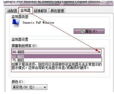 lcd和crt显示器刷新率是多少